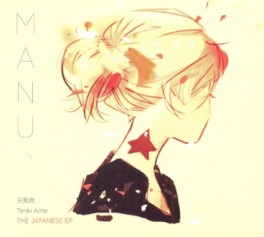 Tenki Ame