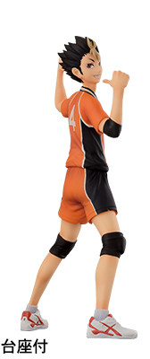 Yû Nishinoya - DXF Figure - Banpresto