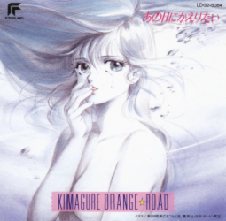 Manga - Manhwa - Kimagure Orange Road - CD Ano Hi Ni Kaeritai
