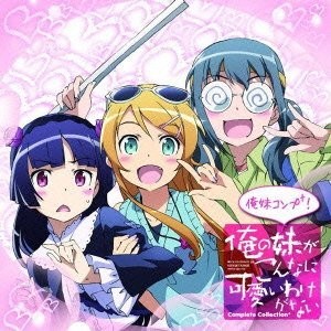 Ore No Imouto Ga Konnani Kawaii Wake Ga Nai - CD Complete Collection +