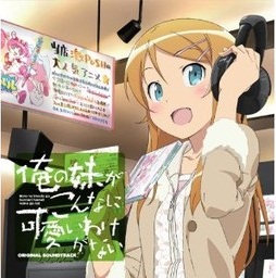 Manga - Manhwa - Ore No Imouto Ga Konnani Kawaii Wake Ga Nai - CD OST