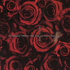 Umineko No Naku Koro Ni - CD Original Soundtrack