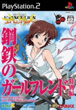 Jeu Video - Neon Genesis Evangelion - Girlfriend of Steel Special Version