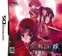 Higurashi no naku koro ni Kizuna - Chapter I