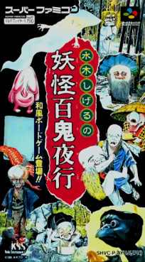 jeux video - Mizuki Shigeru no Youkai Hyakkiyakou