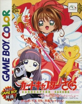 Manga - Manhwa - Card Captor Sakura - Itsumo Sakura-chan to Issho!