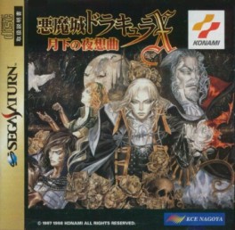 Jeu Video - Castlevania - Symphony of the Night