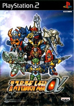 Jeu Video - Dai 2 Ji Super Robot Taisen Alpha