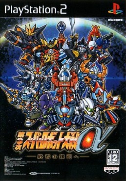 Jeu Video - Dai 3 Ji Super Robot Taisen Alpha