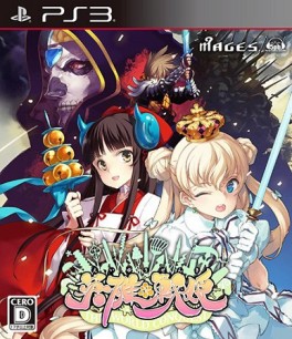 Jeu Video - Eiyû Senki