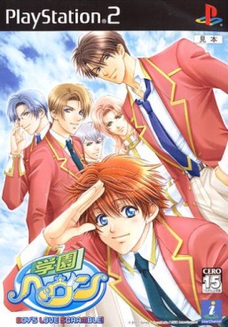 Manga - Manhwa - Gakuen Heaven