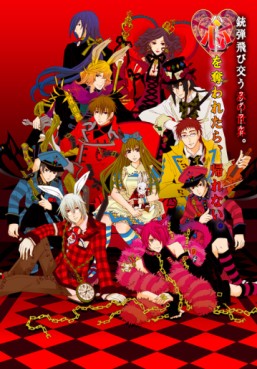 Heart no Kuni no Alice