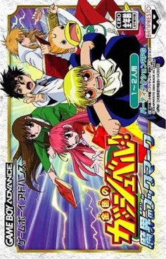 Konjiki no Gash Bell - Bookmark of Hell