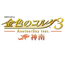Manga - Manhwa - La corda d'oro 3 Another Sky