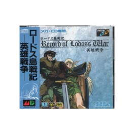 Record Of Lodoss War
