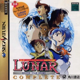 Manga - Manhwa - Lunar - Silver Star Story Complete