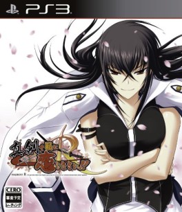Jeu Video - Maji de Watashi ni Koi shinasai ! R