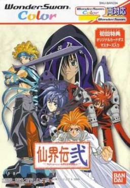Jeu Video - Senkaiden Ni