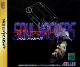 Manga - Manhwa - Shin Megami Tensei - Devil Summoner 2 - Soul Hackers