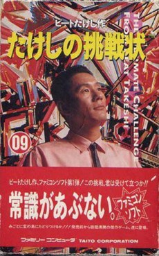Takeshi's Challenge