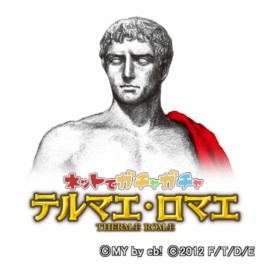 Thermae Romae