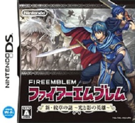 Fire Emblem - Shin Monshou No Nazo