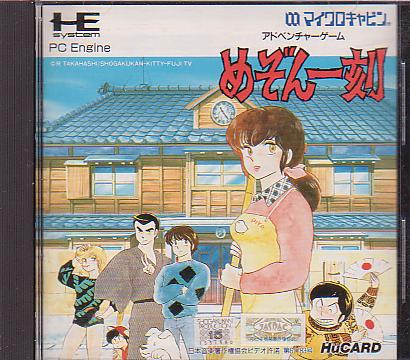 Maison Ikkoku
