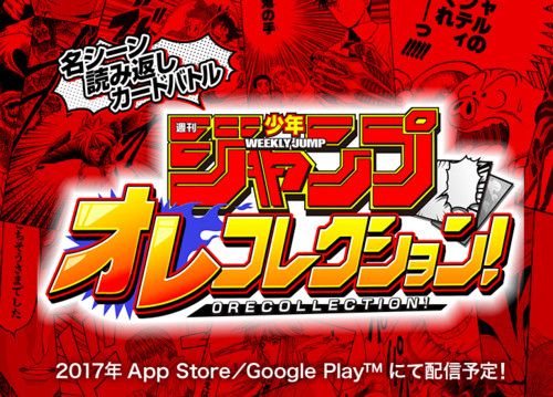 Jeu Video - Weekly Shônen Jump Ore Collection