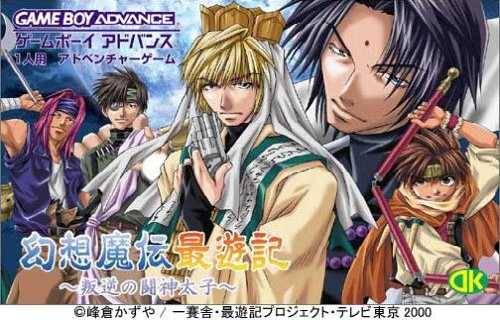 Saiyuki - Hangyaku no Toshin Taishi