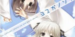jeux video - Yosuga no Sora - In solitude, where we are least alone