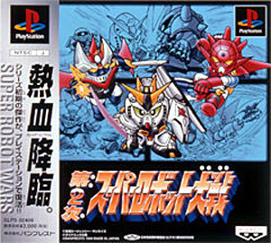 Jeu Video - Super Robot Taisen Alpha