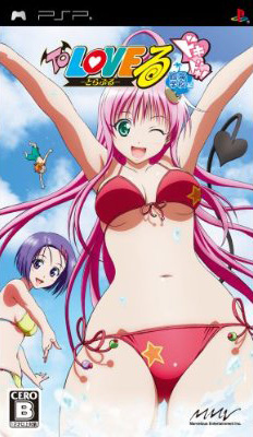 To Love ru Dokidoki! Rinkai Gakkô Hen