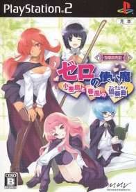 Jeu Video - Zero no Tsukaima