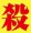 Akeinia