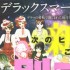 actualité Manga News illustration