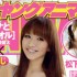 actualité Manga News illustration