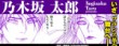 actualité Manga News illustration