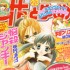 actualité Manga News illustration