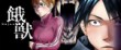 actualité Manga News illustration