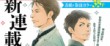 actualité Manga News illustration