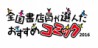 actualité Manga News illustration