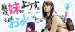 actualité Manga News illustration