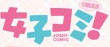actualité Manga News illustration