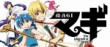actualité Manga News illustration