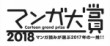 actualité Manga News illustration
