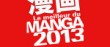 actualité Manga News illustration