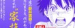 actualité Manga News illustration