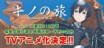 actualité Manga News illustration