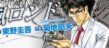 actualité Manga News illustration