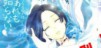 actualité Manga News illustration